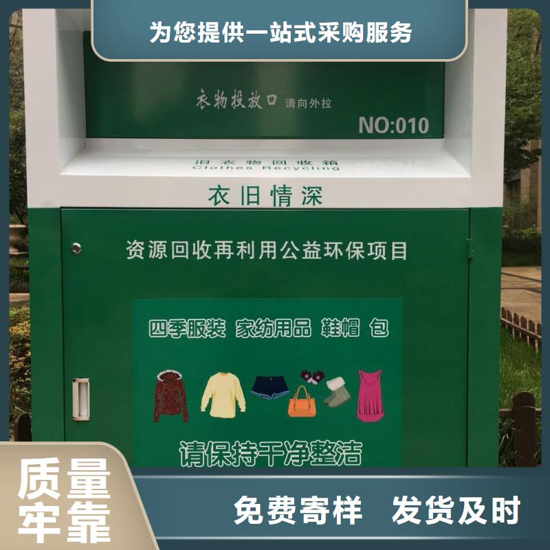 智能旧衣回收箱实力厂家