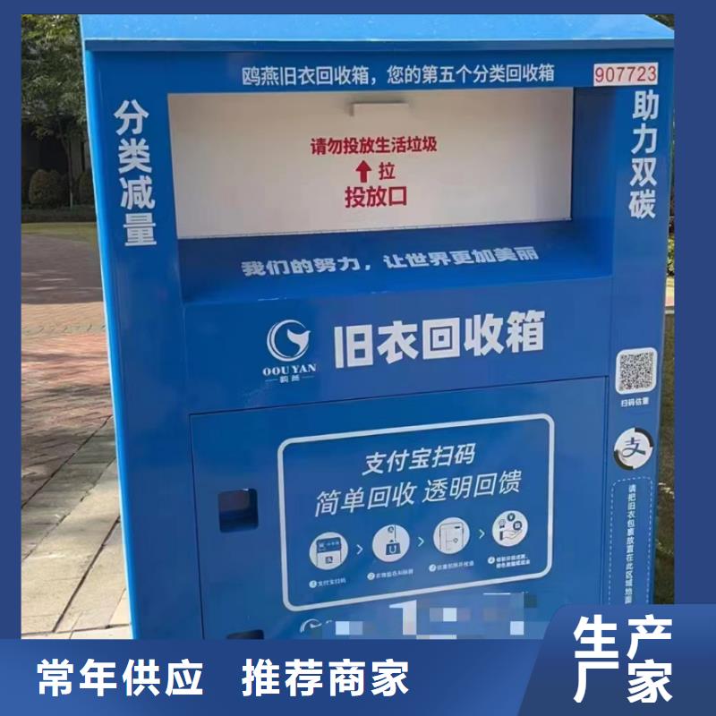 慈善旧衣回收箱施工团队