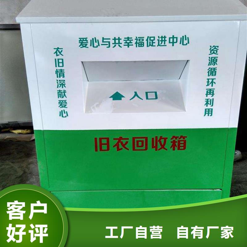 不锈钢旧衣回收箱施工团队