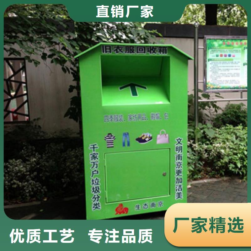 《龙喜》襄阳定制环保旧衣回收箱厂家价格