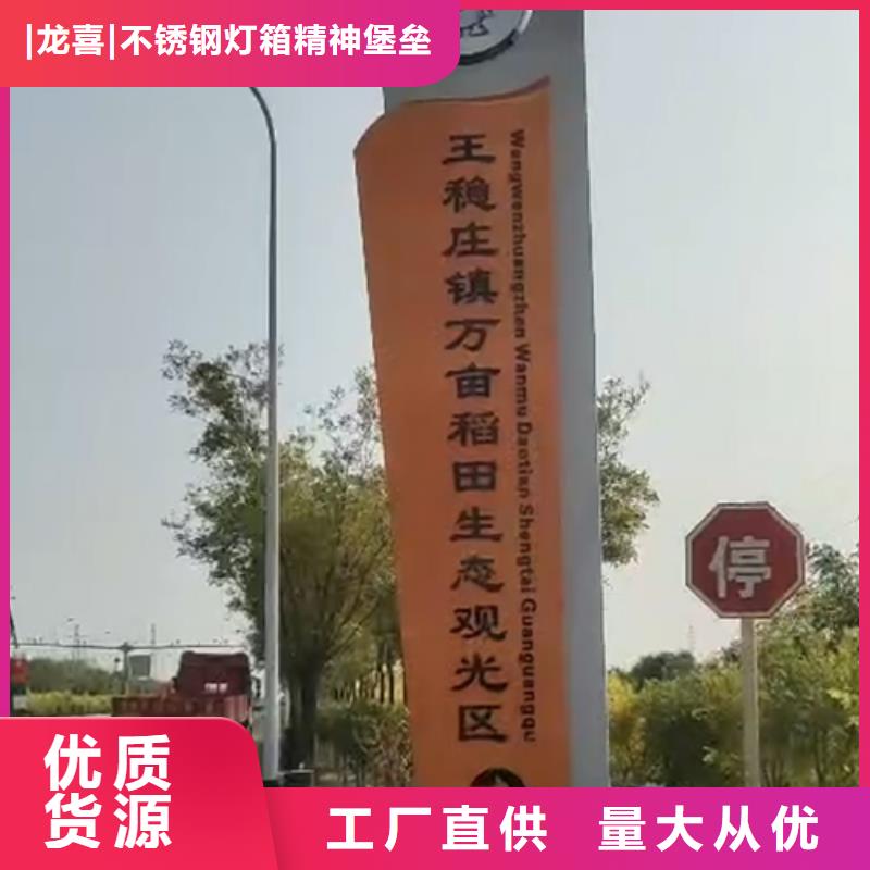 旅游景区精神堡垒厂家直供