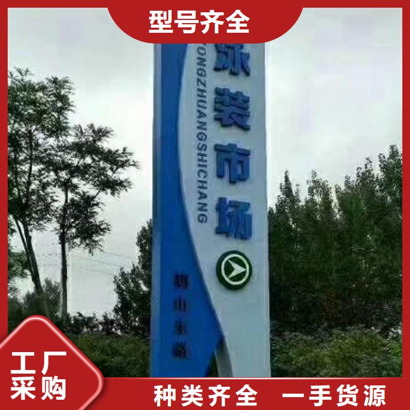 景区精神堡垒标牌放心购买