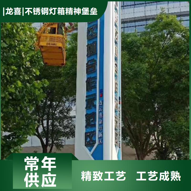 党建精神堡垒标牌信赖推荐