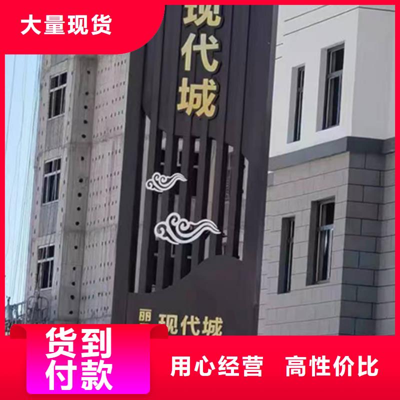 公园精神堡垒景观小品质优价廉