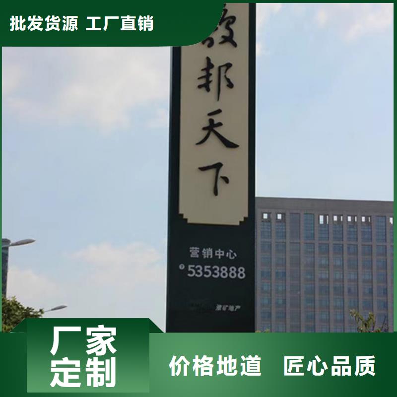 公园精神堡垒标牌全国发货