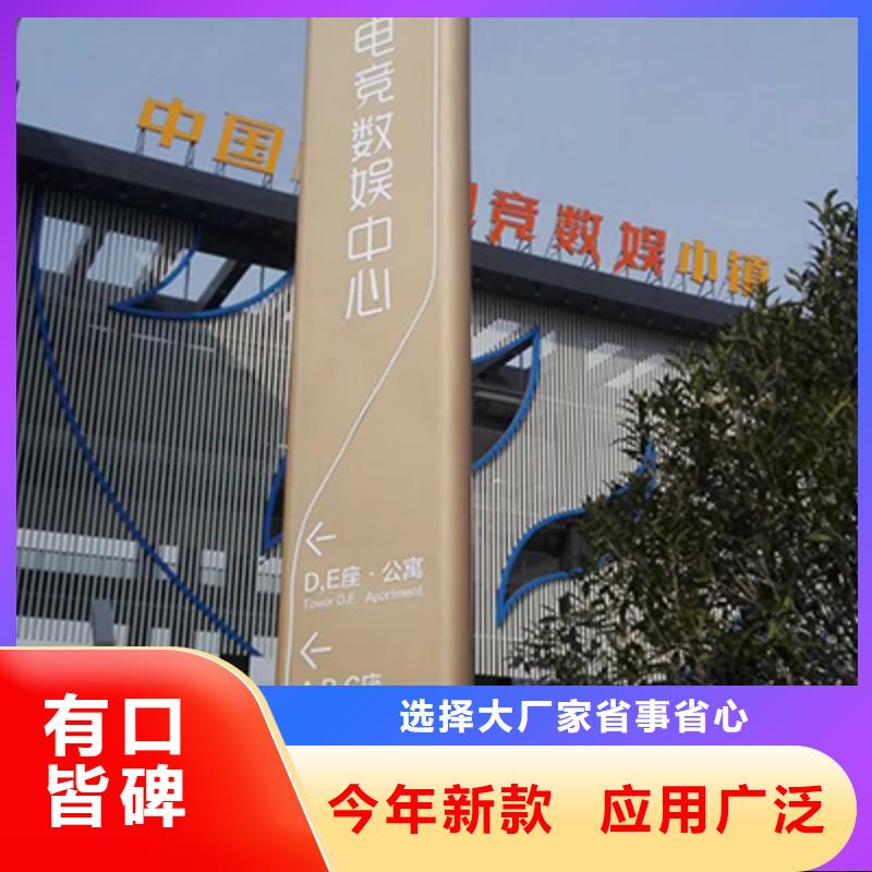 白沙县小区精神堡垒标牌品质过关