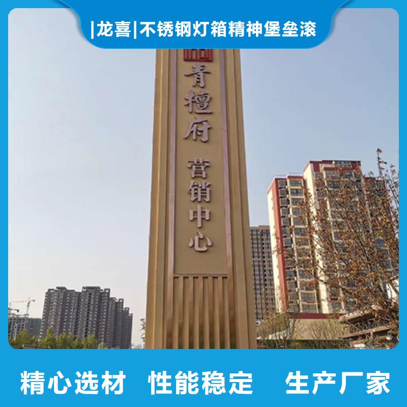 文昌市商场雕塑精神堡垒厂家直供