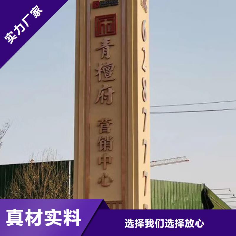 小区精神堡垒标牌畅销全国