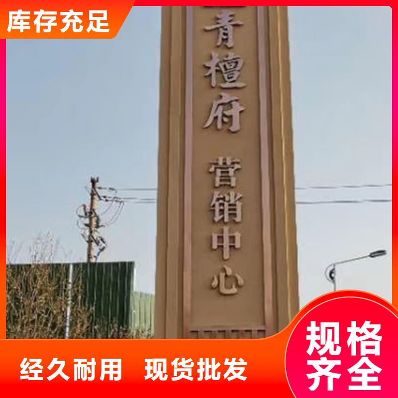 公园精神堡垒制造厂家