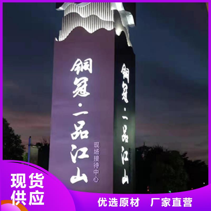 不锈钢精神堡垒团队