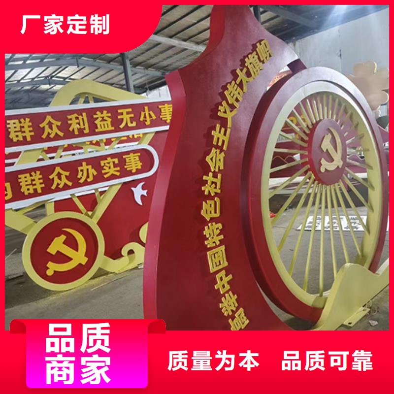 党建景观小品厂家价格