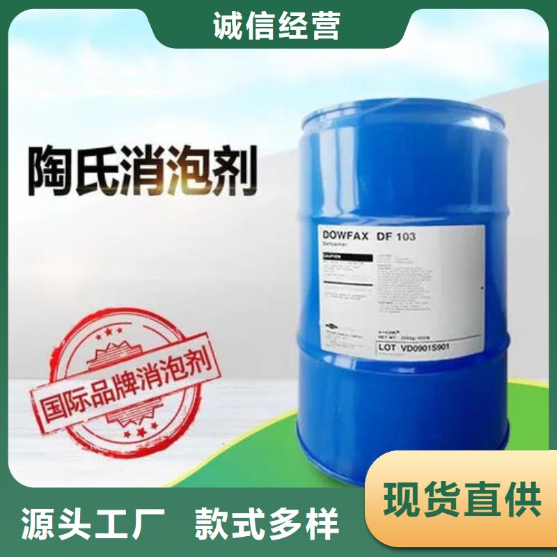 陶氏df104消泡剂含量100%耐高温