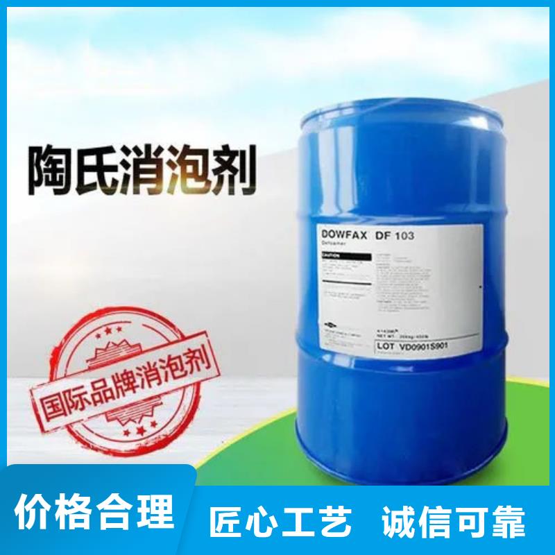 陶氏df104食品消泡剂生产厂家不易破乳漂油