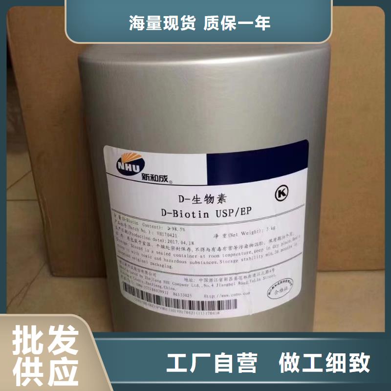 维成素B7使用方法