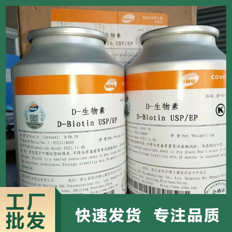 维成素B7参数