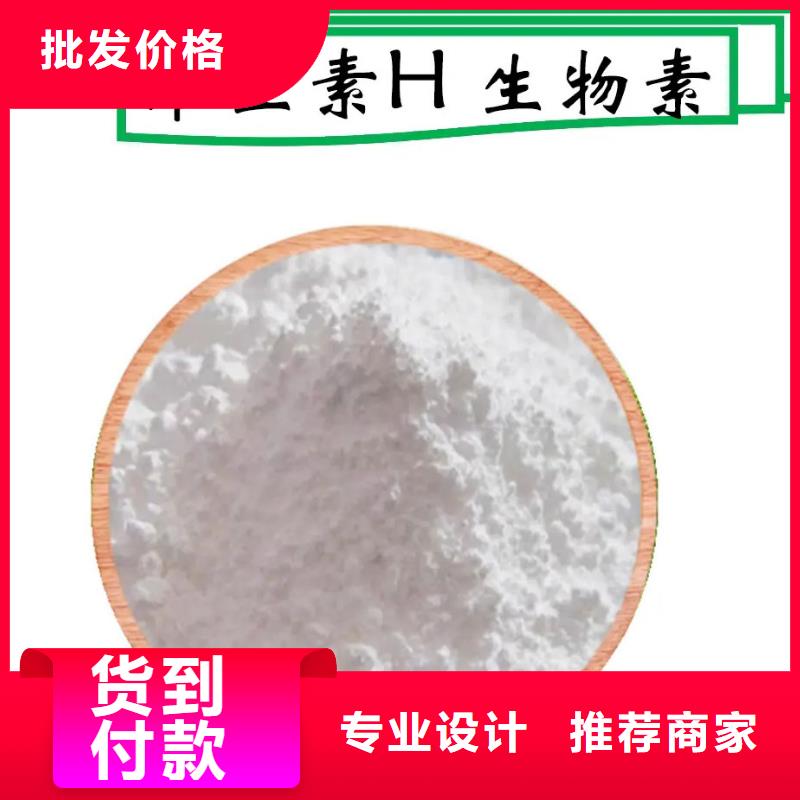 新和维生素H参数