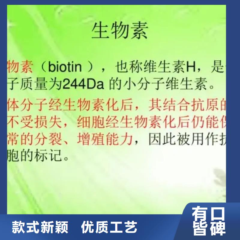 维成素B7参数