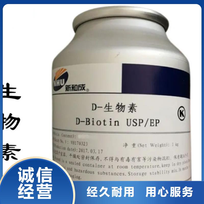 维成素B7使用方法