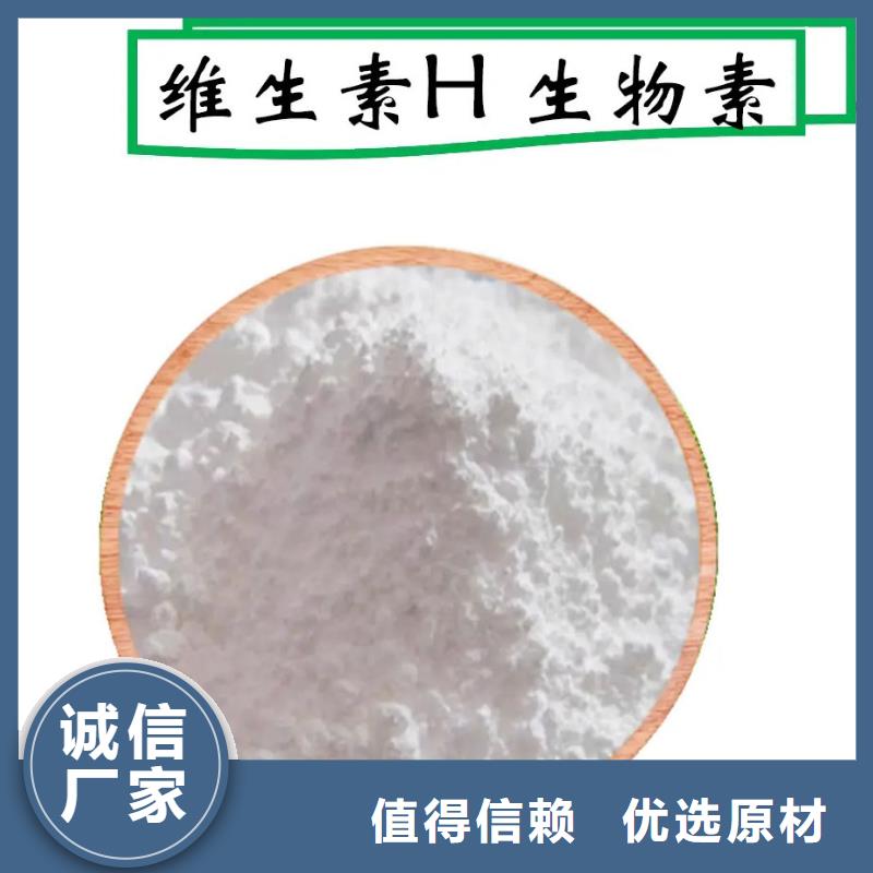 新和维生素H参数