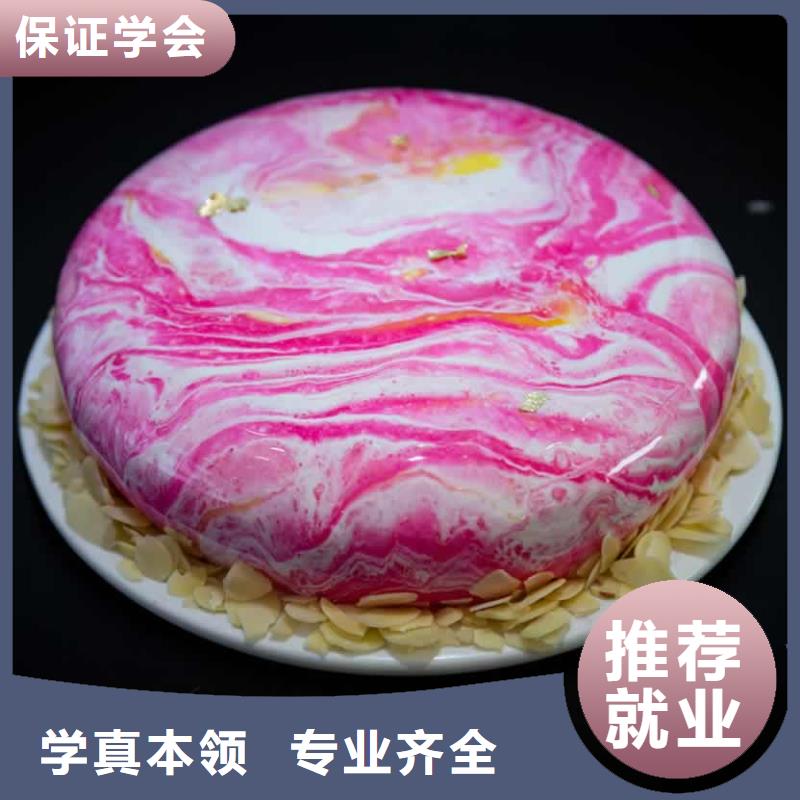 清丰县蛋糕培训班报名条件