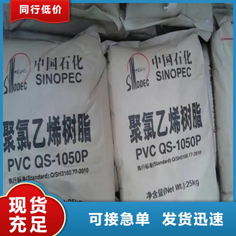 订购(昌城)回收丙烯酸树脂厂家-长期合作