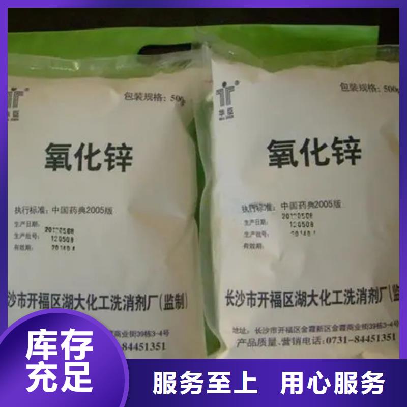 回收薄荷脑承诺守信