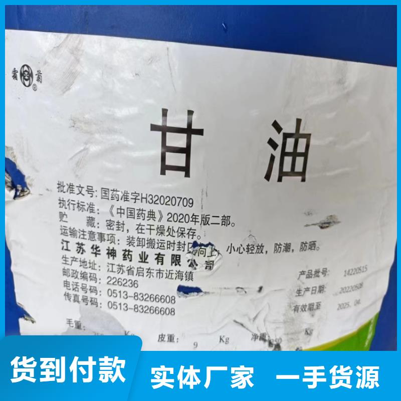 岢岚县回收PU固化剂高价收购