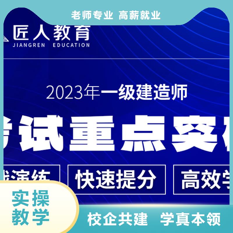 一级建造师报名机构公路工程2024