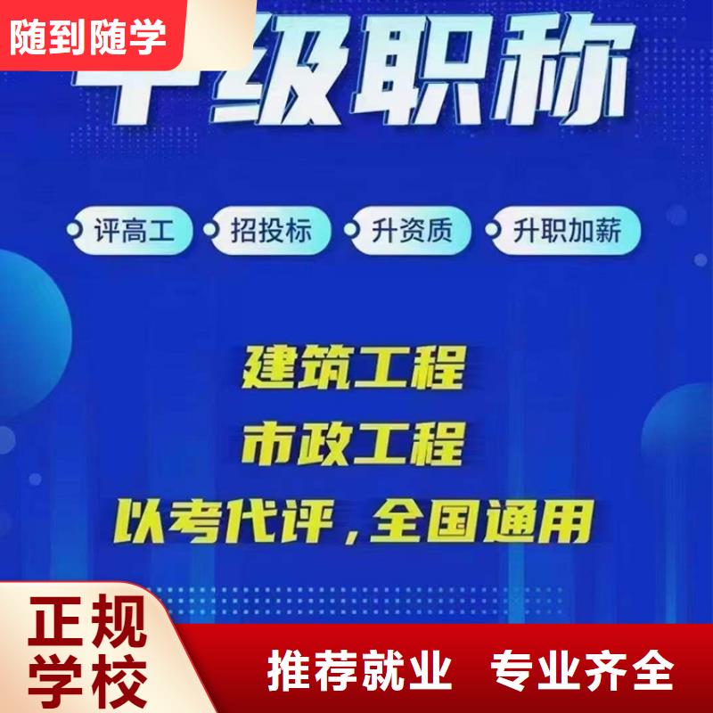 成人教育加盟建筑技工全程实操