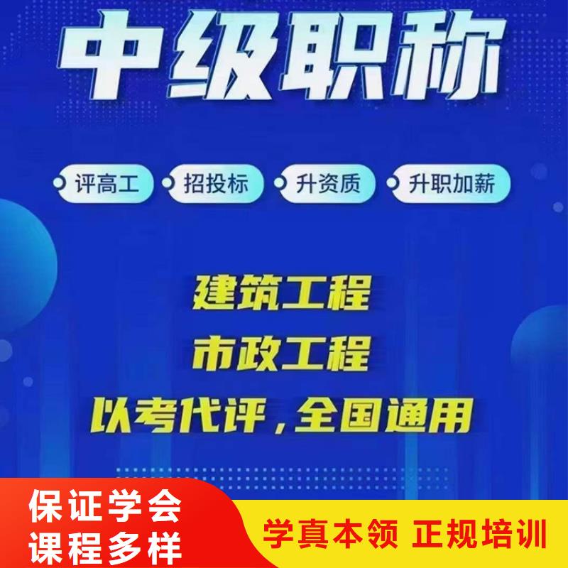 成人教育加盟市政一级建造师就业快