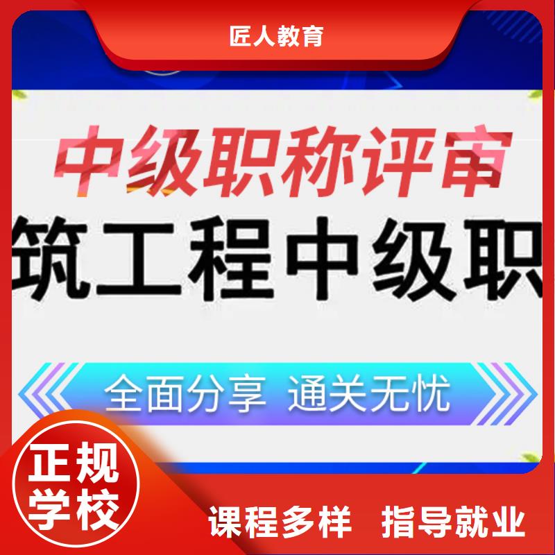 【成人教育加盟】中级职称正规学校