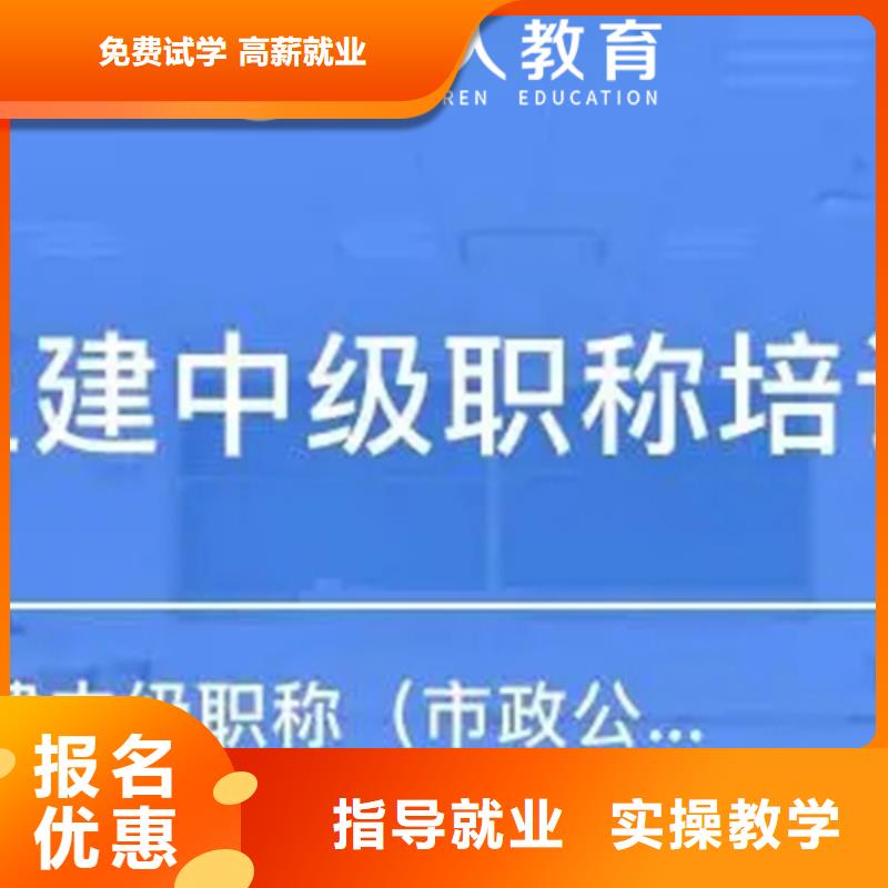 成人教育加盟_【一级二级建造师培训】学真本领