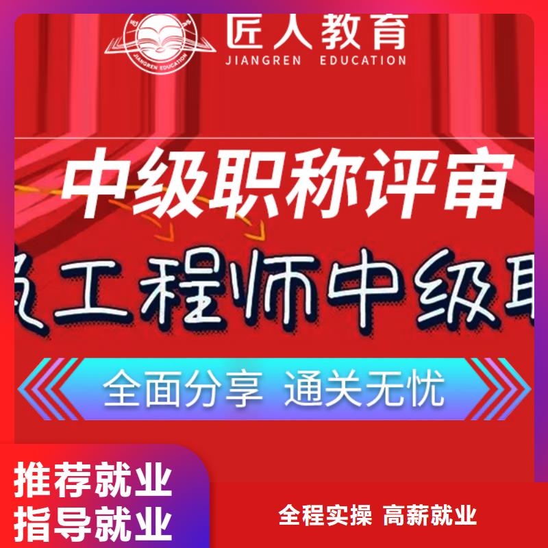 成人教育加盟二建培训保证学会