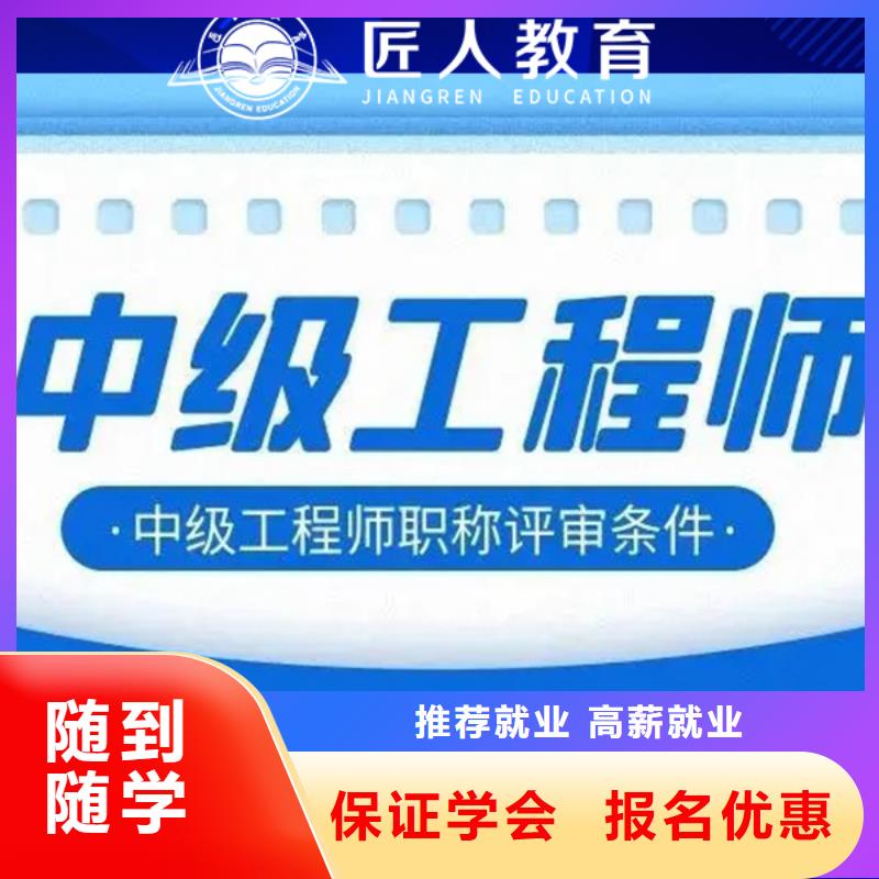 成人教育加盟初级安全工程师师资力量强