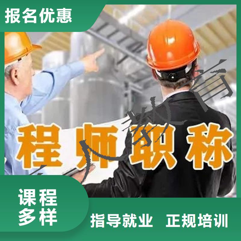 成人教育加盟建造师培训学真技术