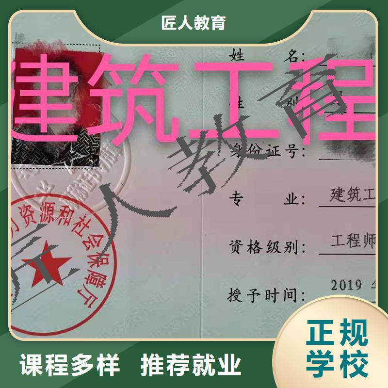 成人教育加盟市政二级建造师免费试学