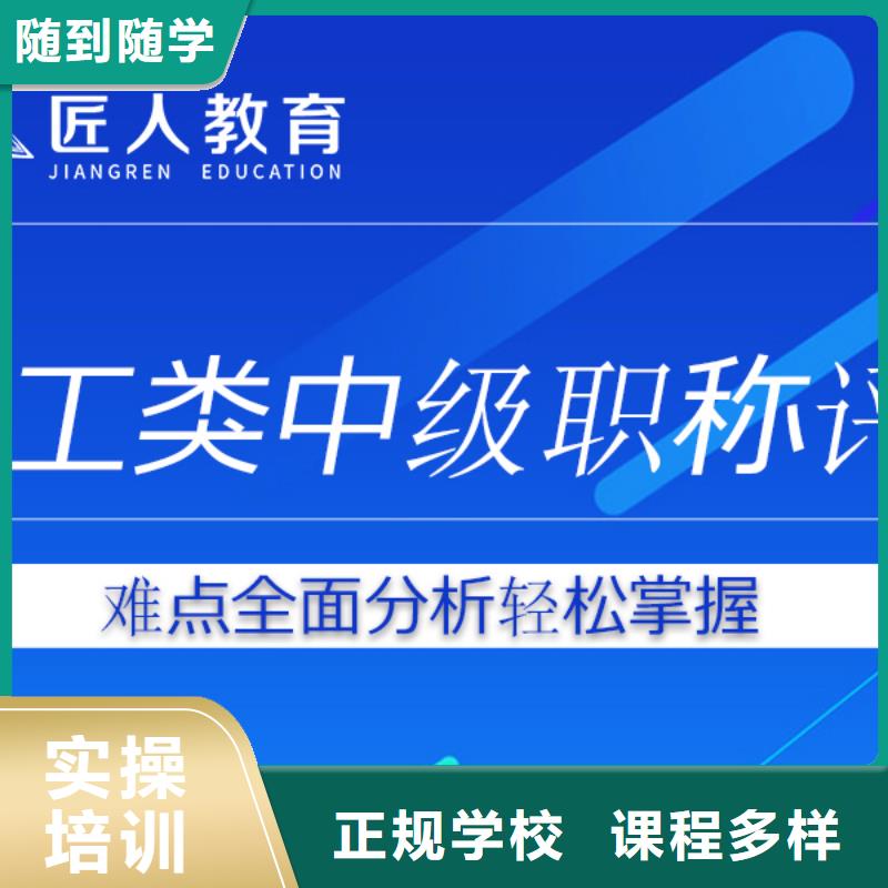 成人教育加盟初级安全工程师师资力量强