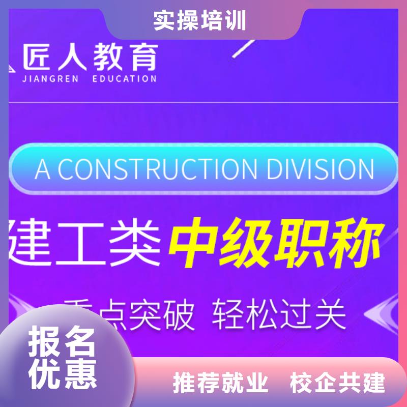 【成人教育加盟市政二级建造师就业前景好】