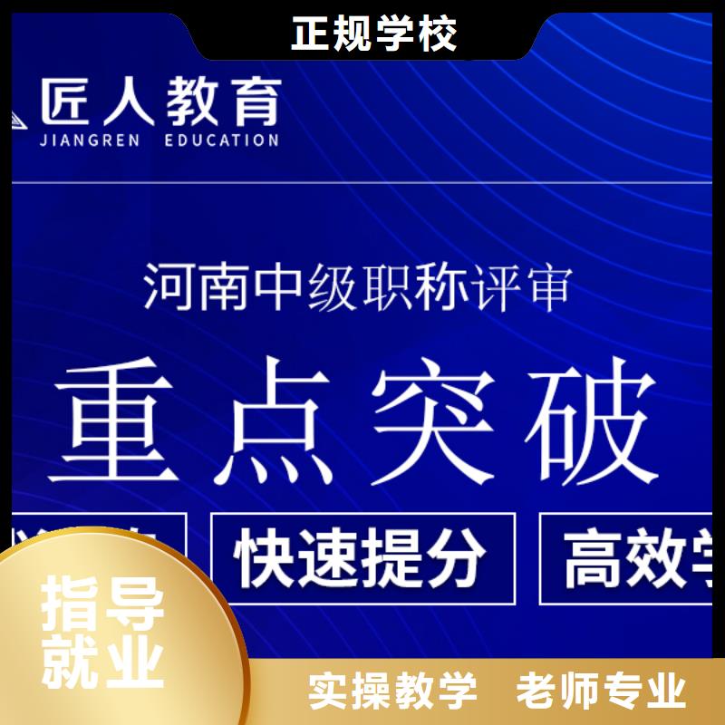 【成人教育加盟一级二级建造师培训推荐就业】