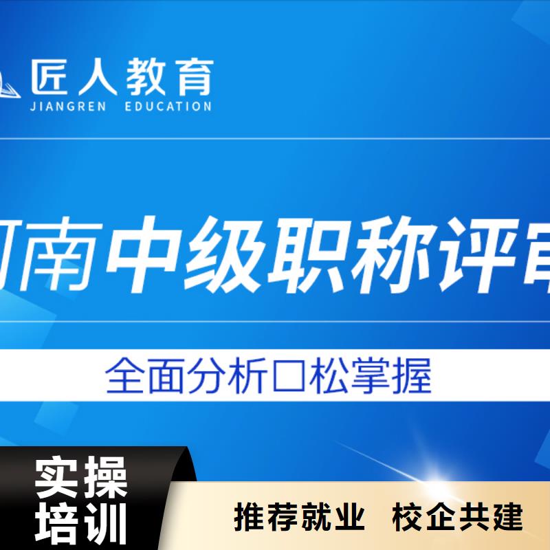 成人教育加盟建筑技工全程实操