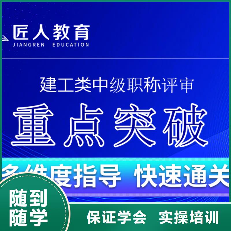 【成人教育加盟一级二级建造师培训推荐就业】