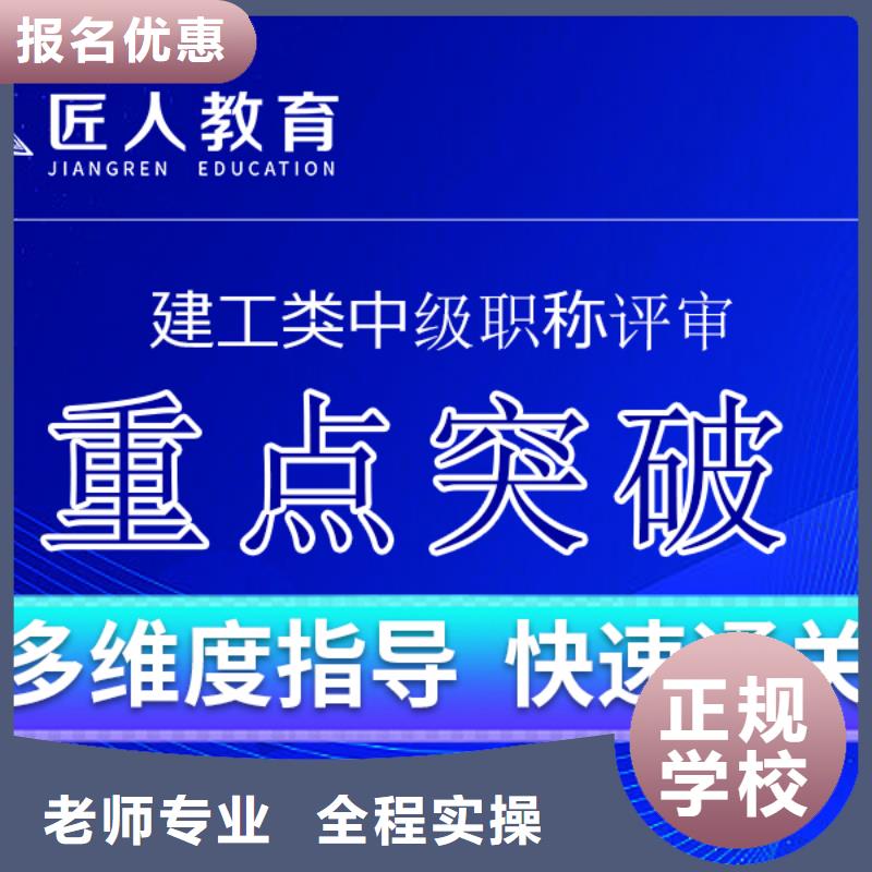 成人教育加盟建造师培训免费试学