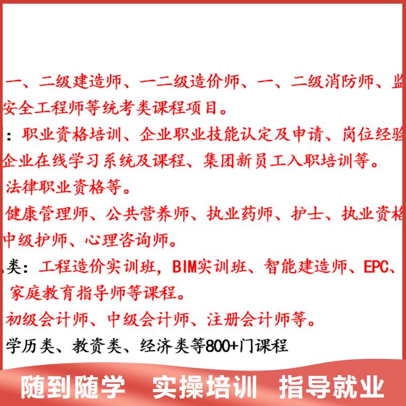 成人教育加盟消防工程师考证高薪就业