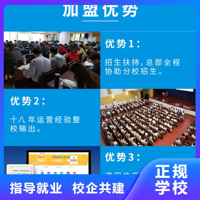 成人教育加盟市政一级建造师就业快