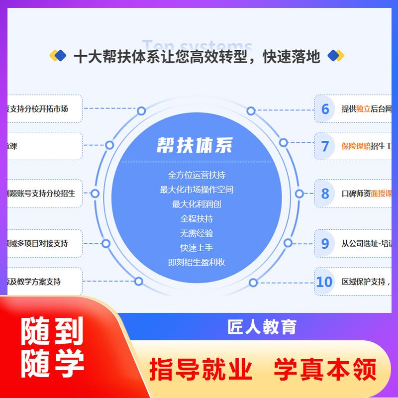 成人教育加盟_消防工程师手把手教学