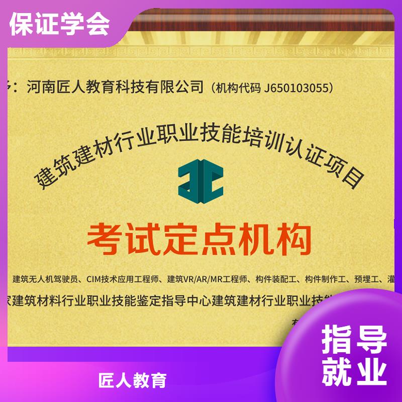 工程师中级职称培训学校【匠人教育】