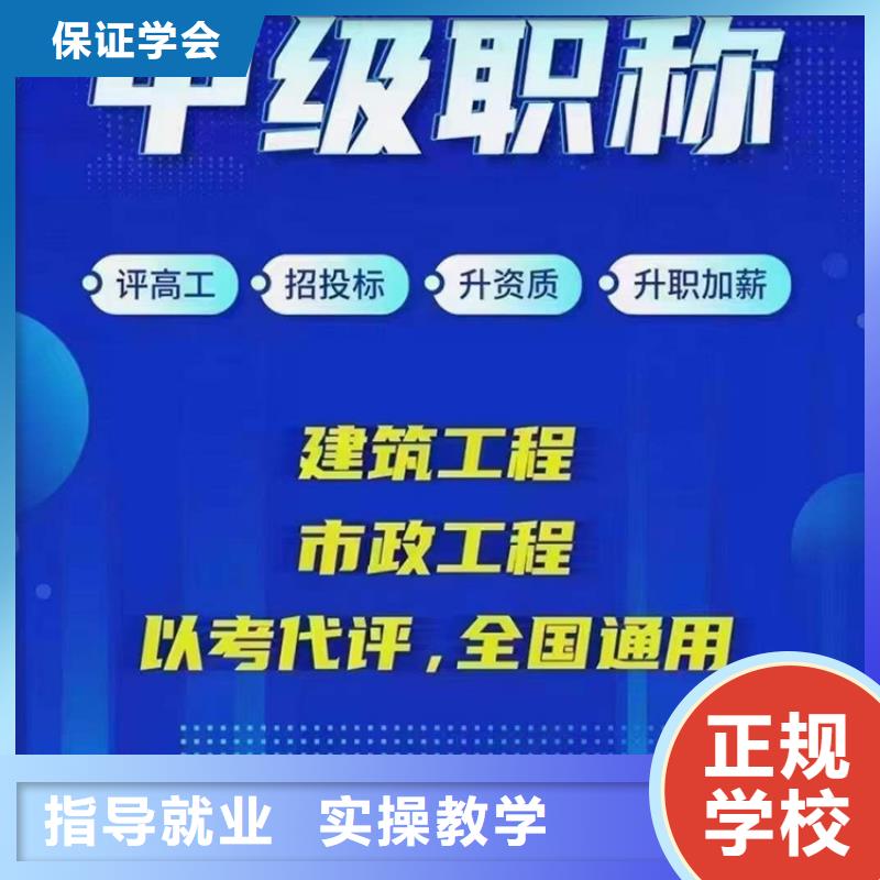 中级职称中级经济师正规学校