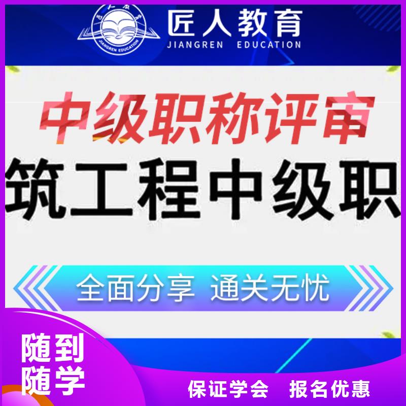 【中级职称】安全工程师报考专业齐全