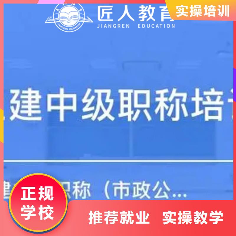 中级职称中级经济师正规学校