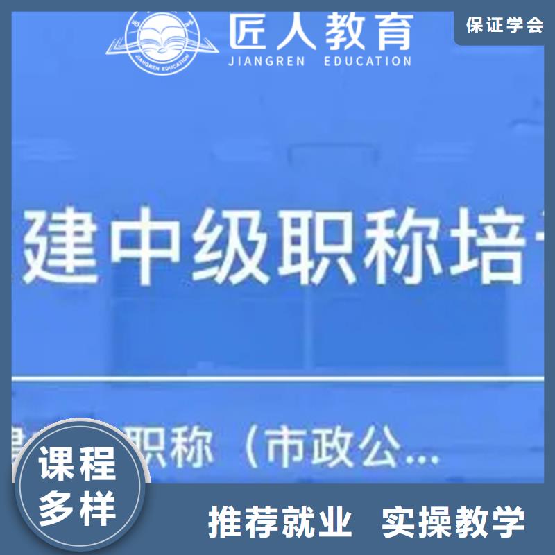 建筑行业中级职称2024报考时间【匠人教育】